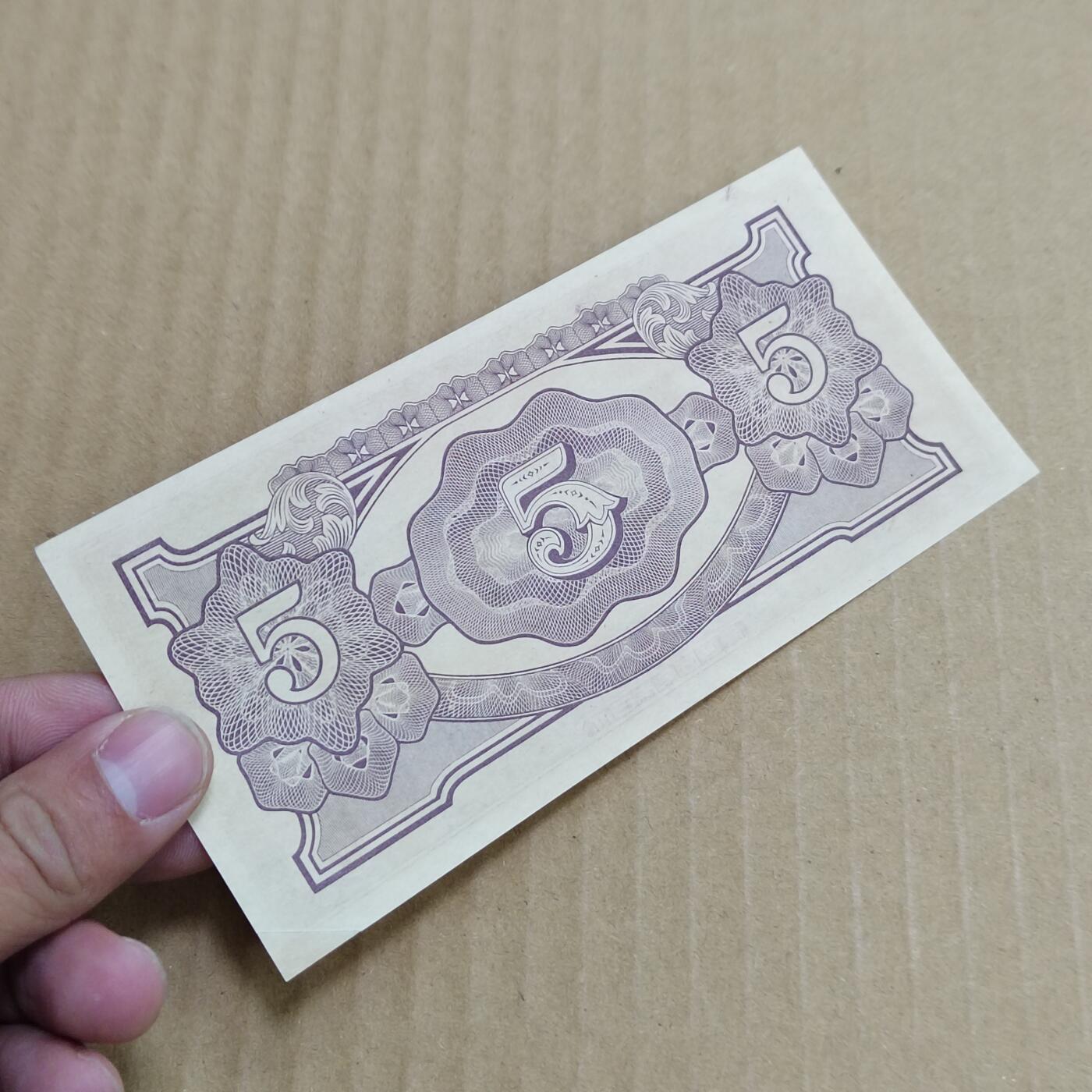 PCAI钱币   5-696  纸币等杂項小专场