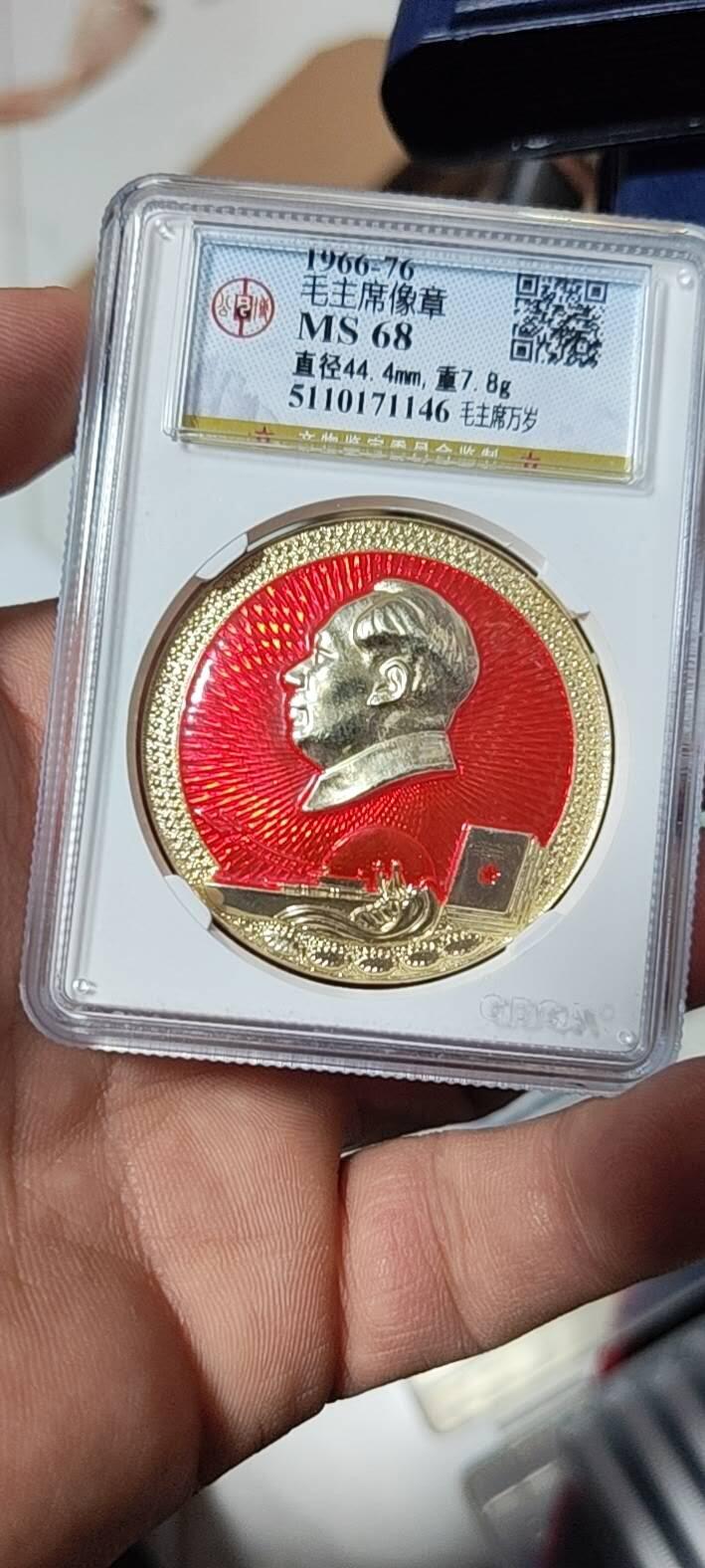 🔥🔥 公博评级毛主席像章—毛主席万岁，68分