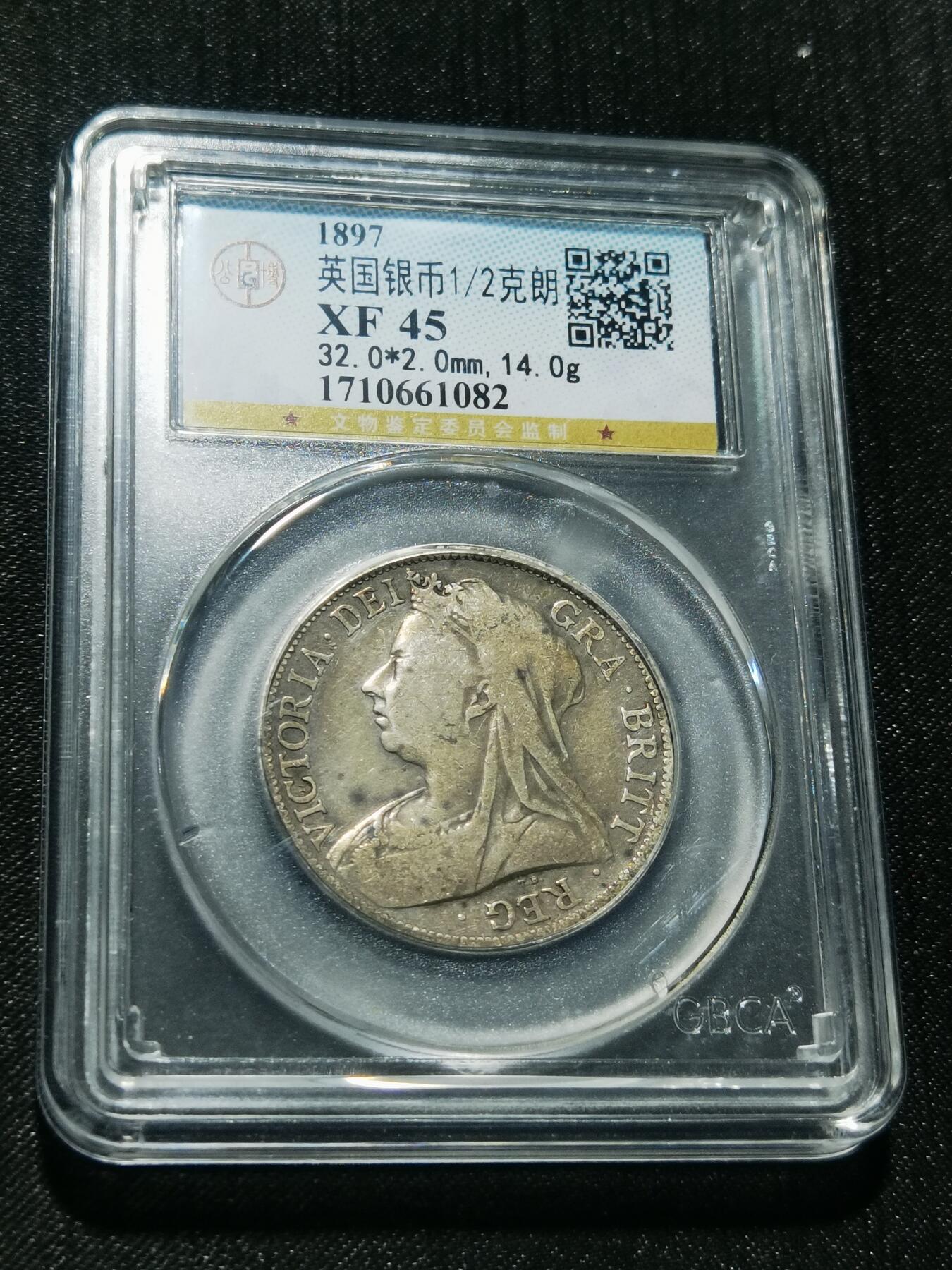 天下钱庄专场欢迎参拍 英国维多利亚披纱半克朗银币