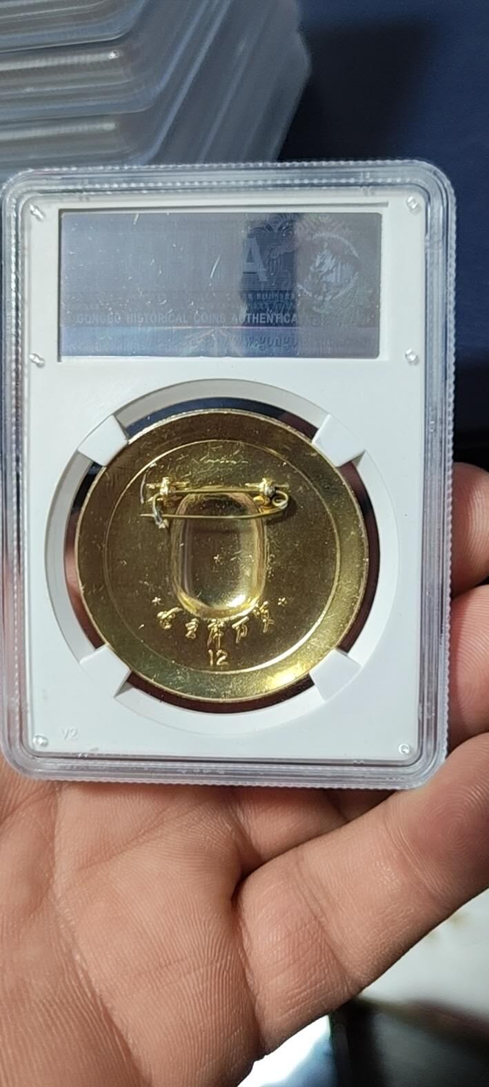 🔥68分🔥公博评级毛主席像章，全部68分