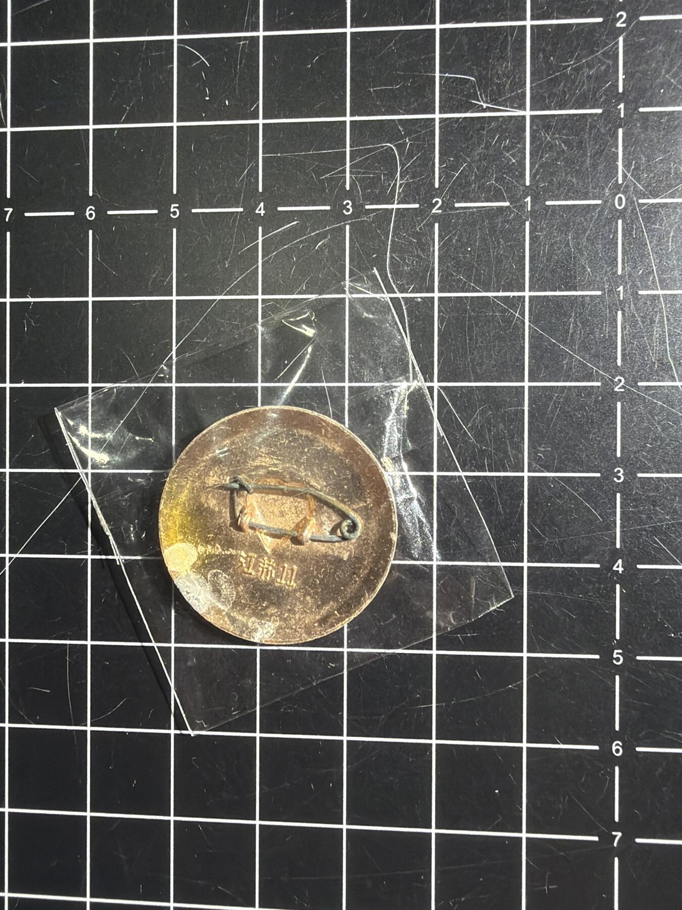 古冰库章牌勋赏收藏0起拍卖