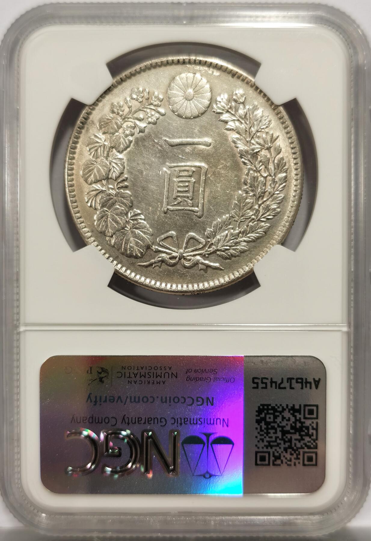 博洋堂世界钱币拍卖第156期（全场包邮） NGC AU 日本大正三年（1914）龙洋一圆银币