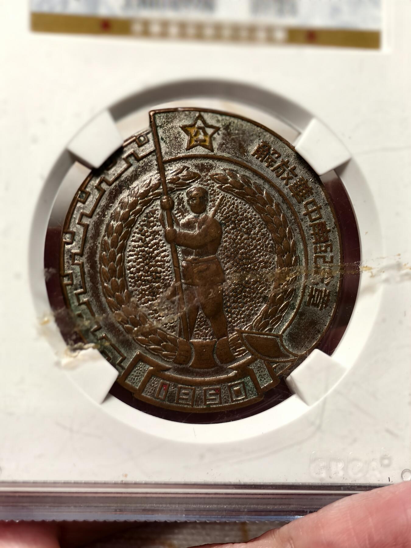 抚柳草堂-第六期章牌钱币 奖章勋章限时免佣 满百包邮 放漏专场