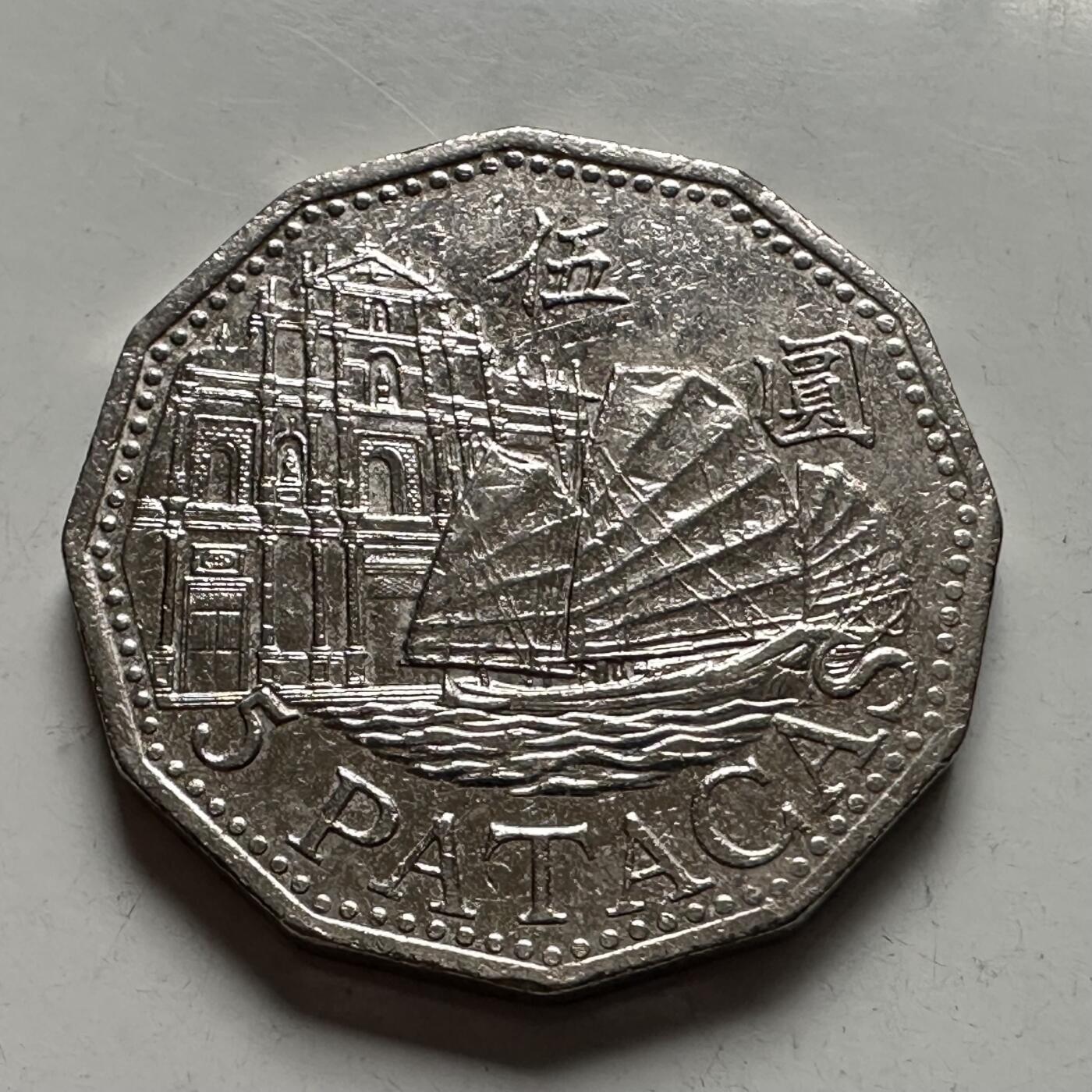 🌹外币初藏🌹🐯2026年第3场  每周二四六晚8️⃣点 接代拍 澳门1992年¥5