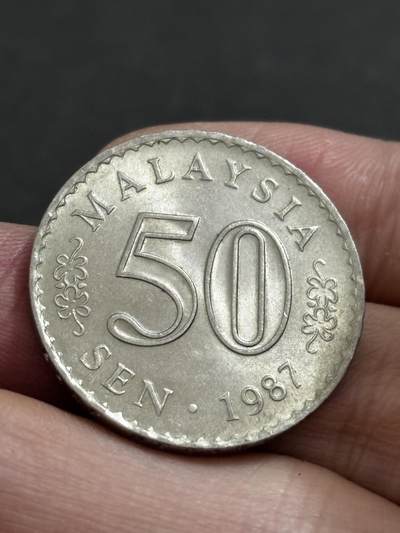 文馨钱币收藏 2026新年第二场（第 288 场）【长期接代拍品】 - 好品 1987 年马来西亚大厦版 50 仙
