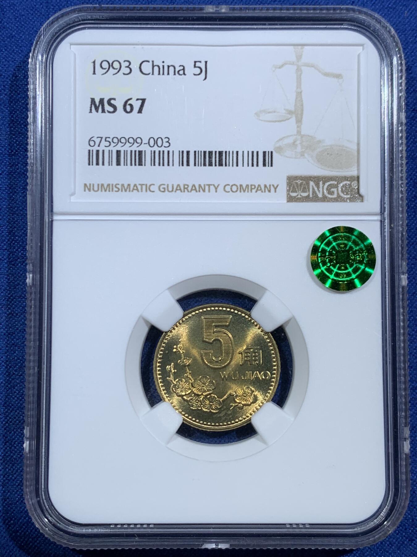 《竞宝斋》第455场 周日，周一 2场连拍 （全场包邮，欢迎送拍） NGC MS67 中国1993年梅花5角