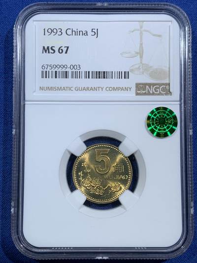 《竞宝斋》第455场 周日，周一 2场连拍 （全场包邮，欢迎送拍） - NGC MS67 中国1993年梅花5角