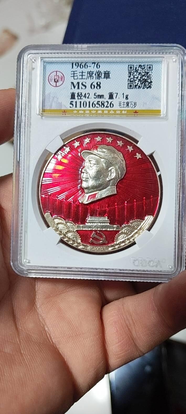 🔥河南省军区🔥 公博评级毛主席像章—毛主席万岁，68分，背面有铭文河南省军区