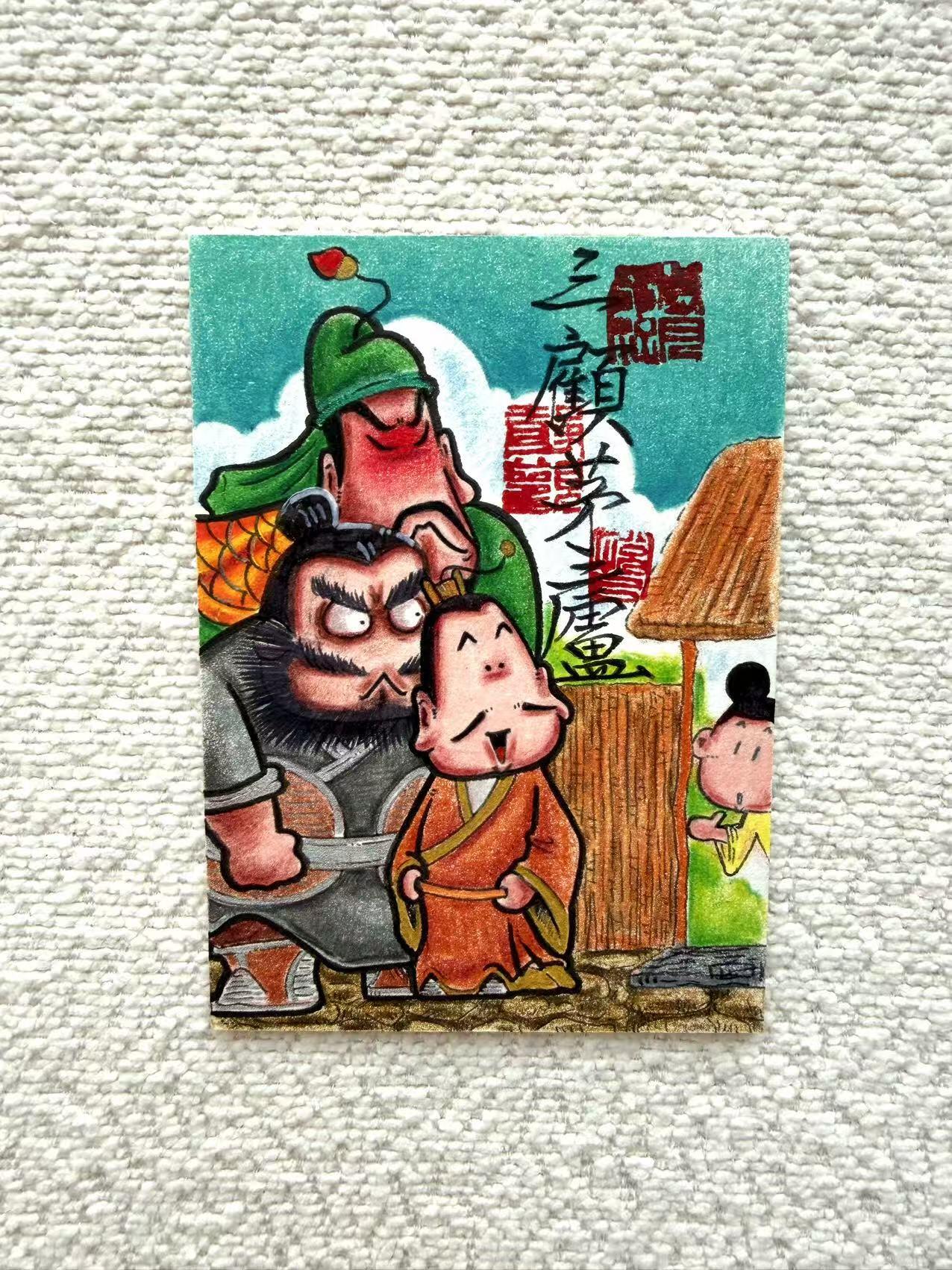 天玑星卡拍第157期《1.5周一截拍》持续收拍收评中 满赠卡需备注 【手绘卡】居子 三顾茅庐 手绘卡