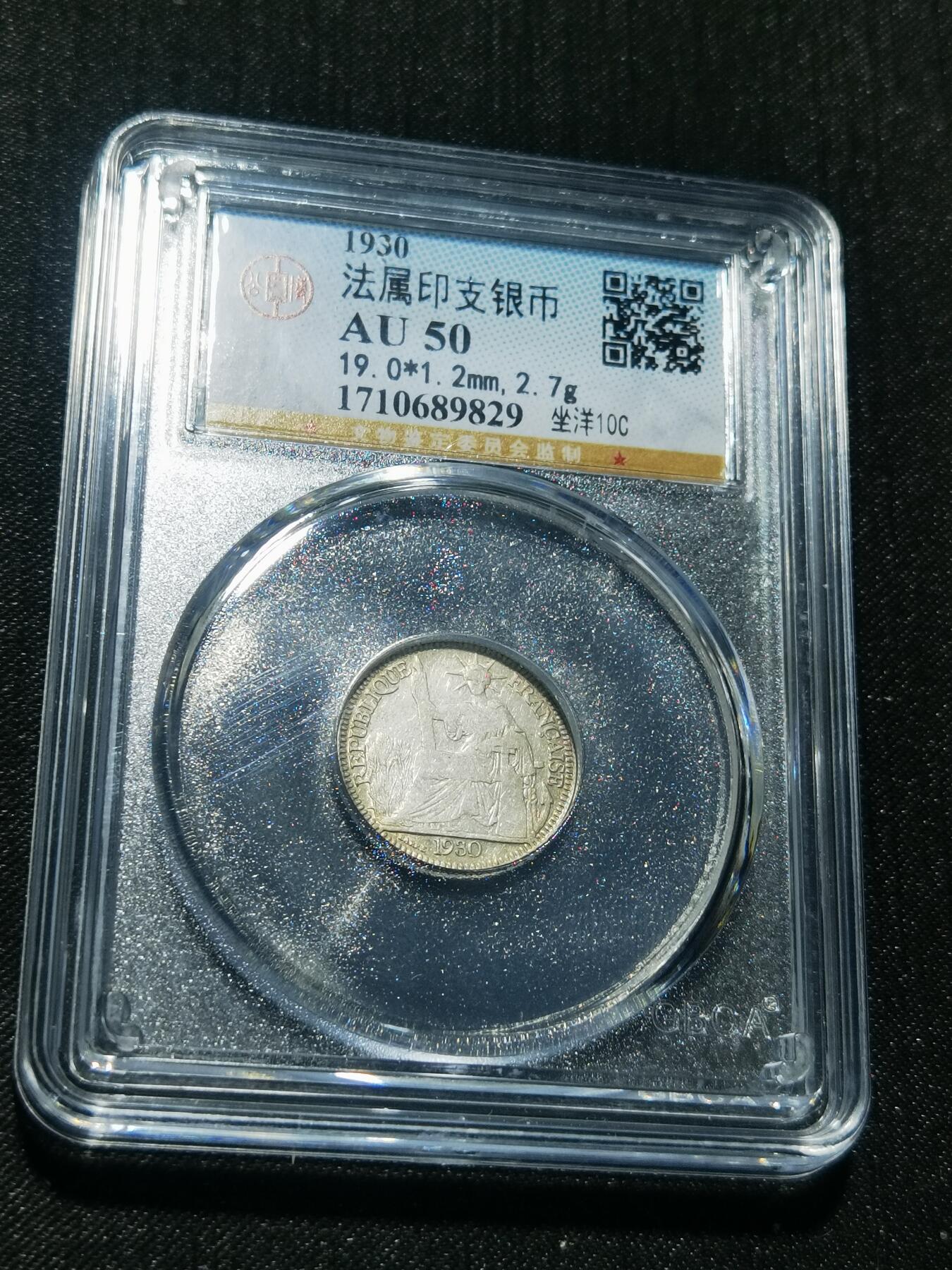 天下钱庄专场欢迎参拍 坐洋10分银币