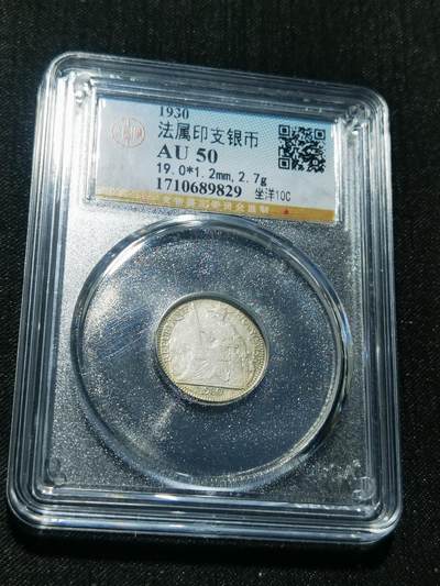 天下钱庄专场欢迎参拍 - 坐洋10分银币