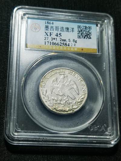 天下钱庄专场欢迎参拍 - 墨西哥鹰洋2R银币