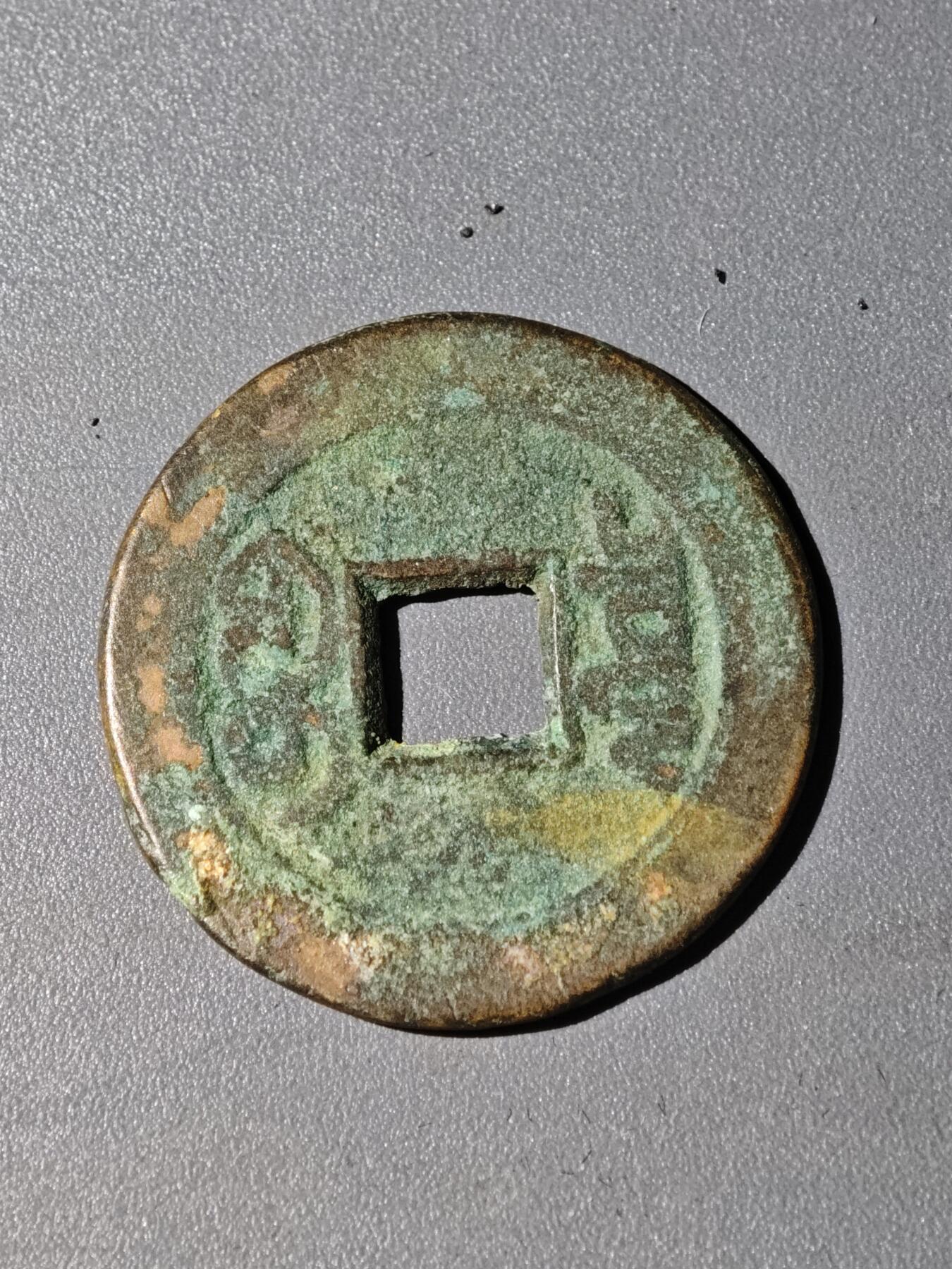 105期回流戒指饰品杂件纪念章丝路钱币专场 B钱币版式