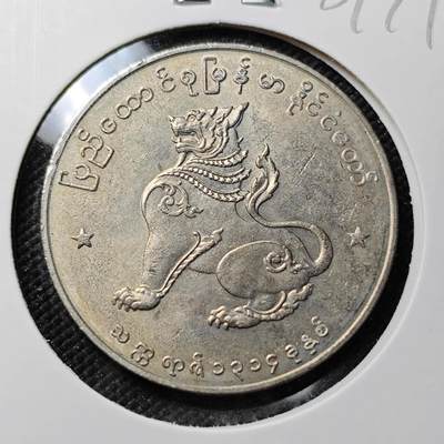 KK钱币收藏小铺  第387期  2月预留时间 周末发货 -  缅甸麒麟