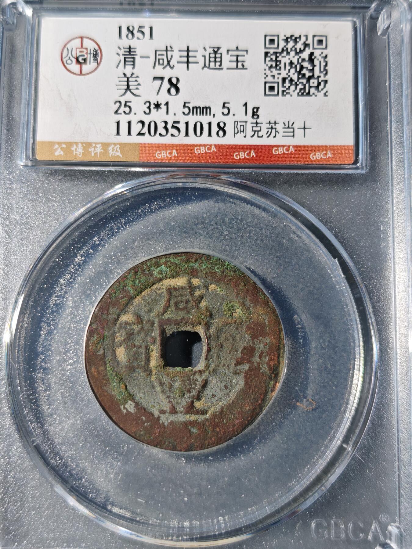 105期回流戒指饰品杂件纪念章丝路钱币专场