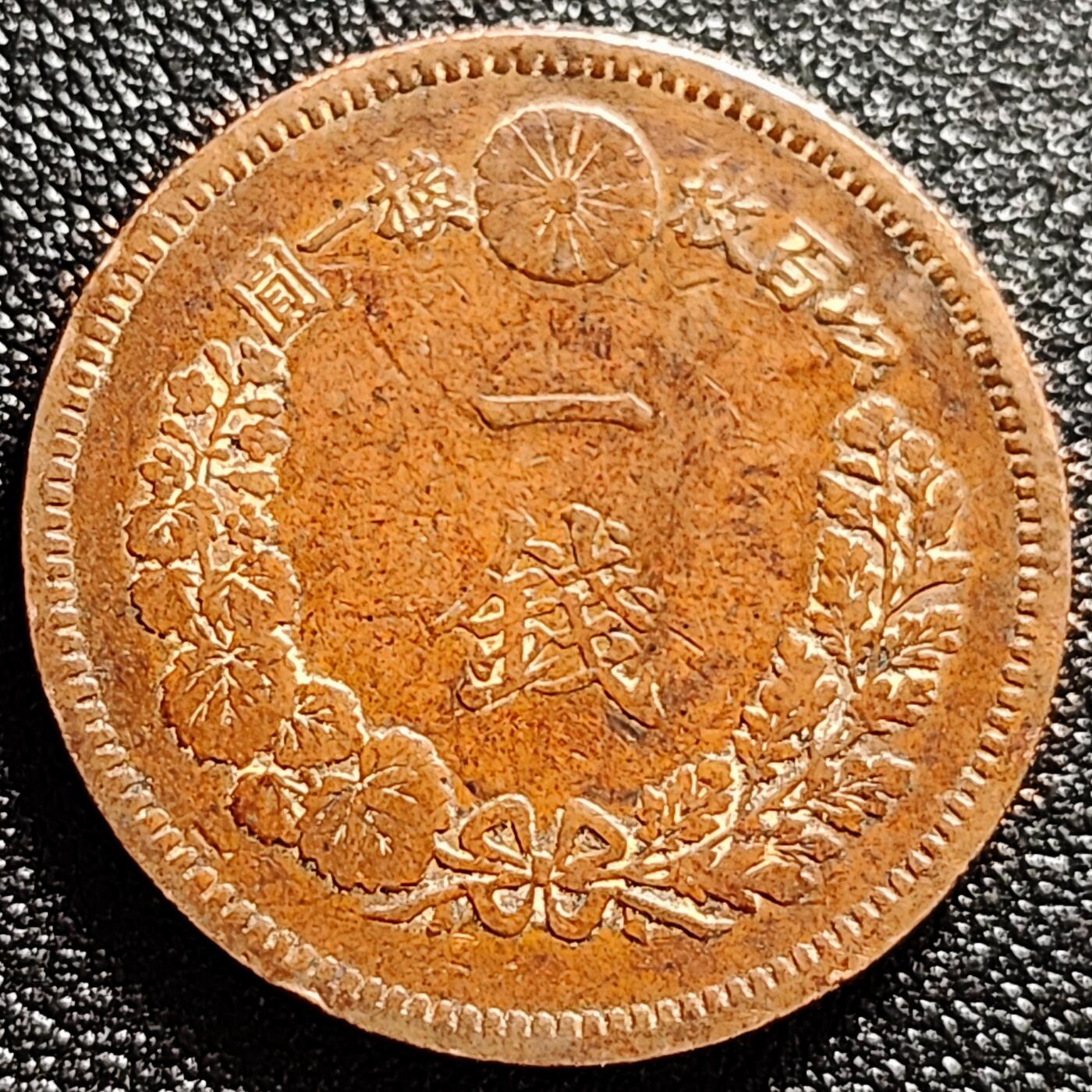 泉币菌-第161场-新年第四场 精品福利场 龙鳞清晰 传世 日本明治二十年（1887）龙洋一钱铜币 28mm