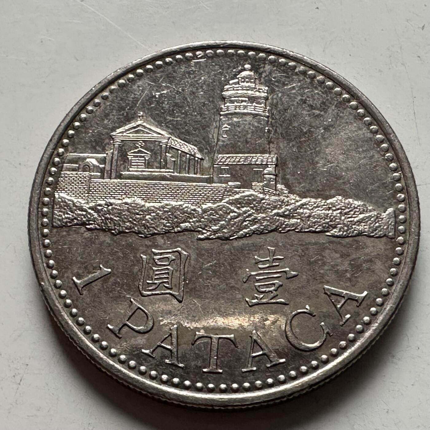 🌹外币初藏🌹🐯2026年第3场  每周二四六晚8️⃣点 接代拍 澳门2007年¥1