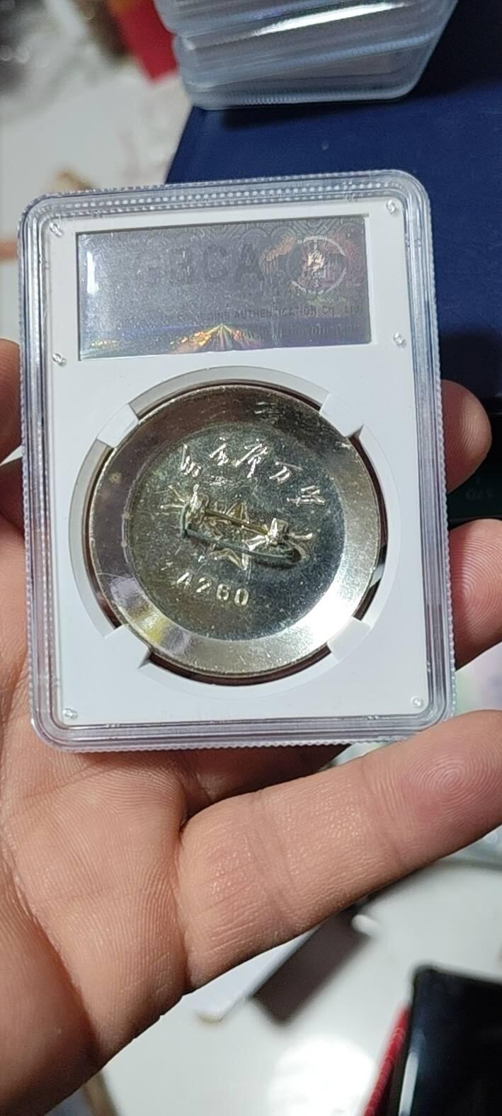 🔥68分🔥公博评级毛主席像章，全部68分  公博评级毛主席像章—毛主席万岁，68分，4260系列套章之一