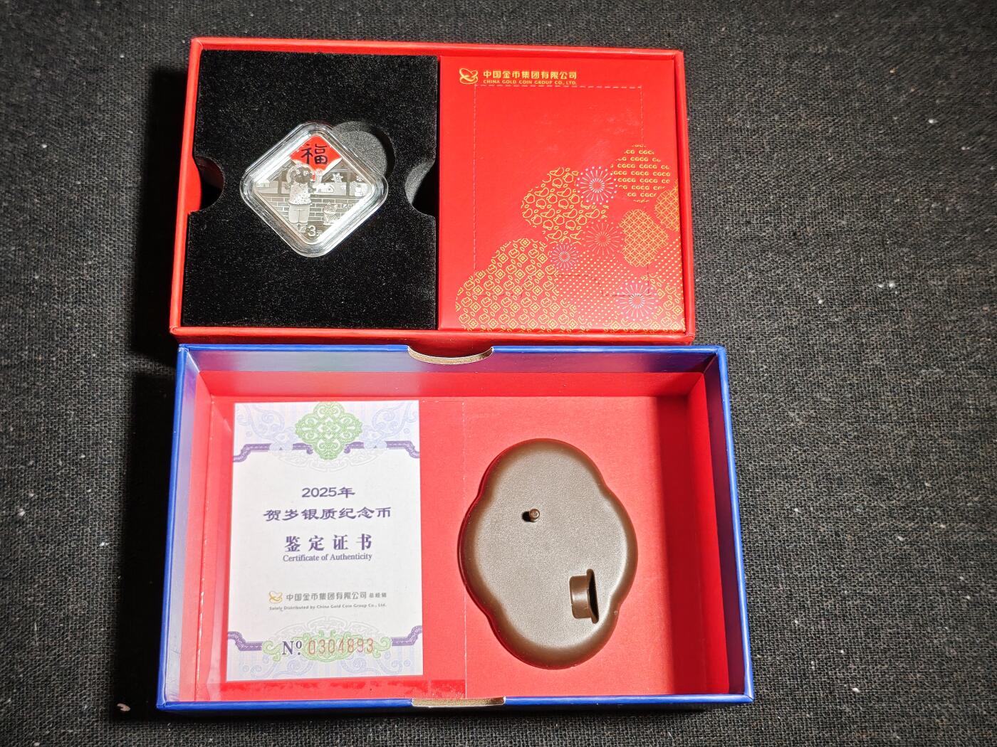 刘世昌艺术品销售中心～虎踞龙蟠*金杨在线联拍群第514期 2025年贺岁银质纪念币“福3”1枚，原盒证。