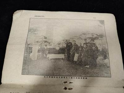 0元起拍勋章 第323期 咸鱼国勋章拍卖专场 1月7日（周三）下午6：00开始 大正9年 海军省人事局发布参考资料 30页