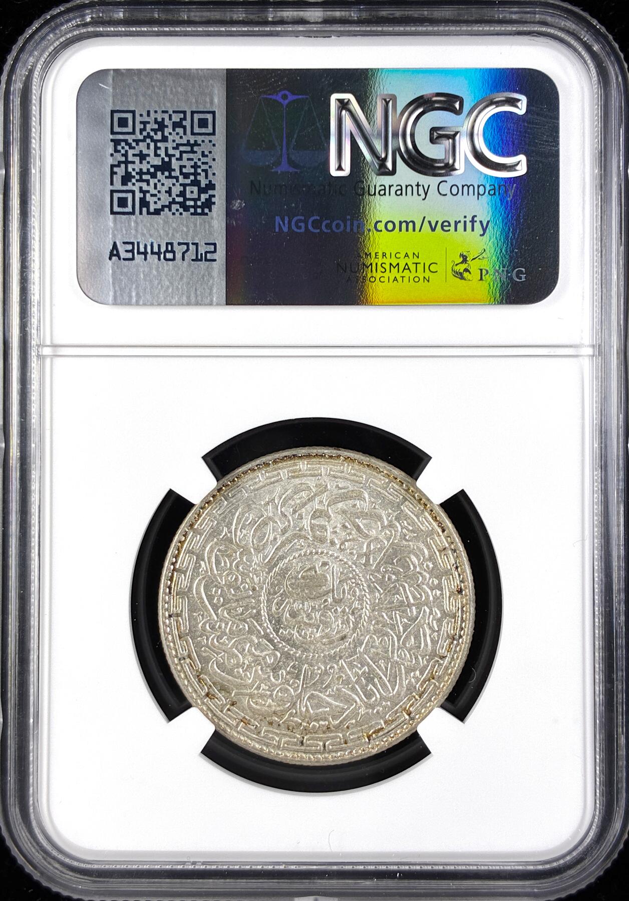 【雨安】【直播拍卖】【第0123期-评级币章】2026-01-10 周六 19:30 [评级亚洲] India 印度 海得拉巴 1卢比  NGC-MS63