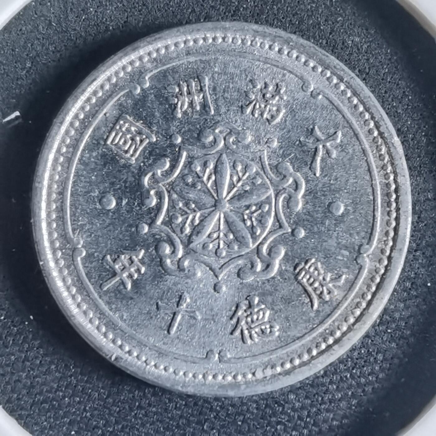 沼泽如烟--第954场 康德十年一分