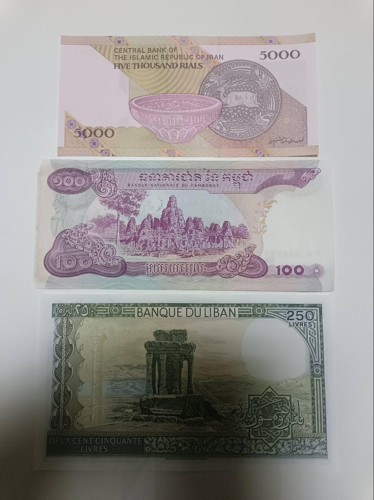 【20260108】非全新纸币和硬币第322场 亚洲国家3张纸币