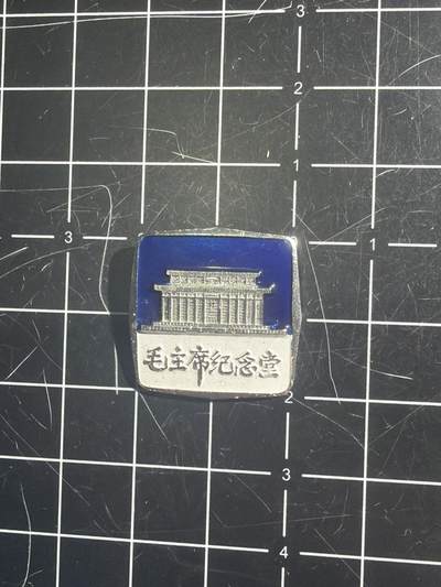 古冰库章牌勋赏收藏0起拍卖 - 老纪念章/纪念堂瞻仰纪念章 