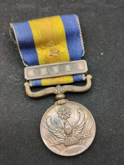 0元起拍勋章 第323期 咸鱼国勋章拍卖专场 1月7日（周三）下午6：00开始 - 伪满 国境事变从军记章 绶带有损
