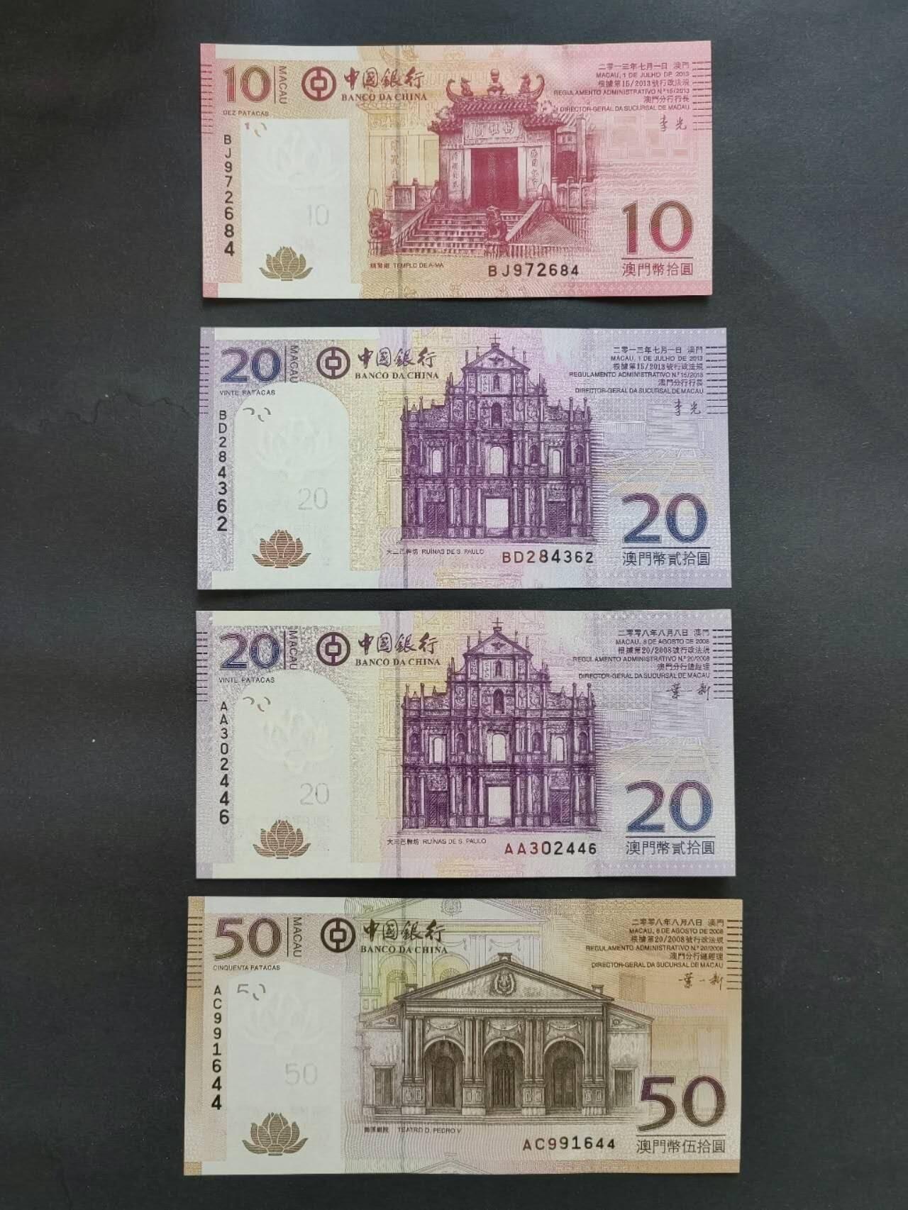 中港澳民国纸币专场260109场