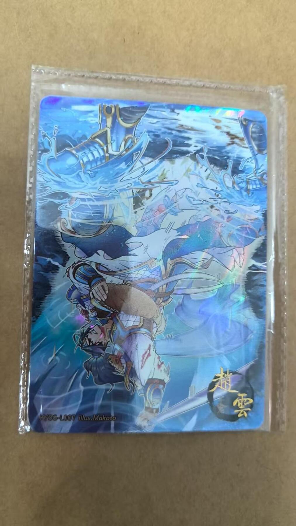 满200包邮！龙虎卡牌-七一场（满200元包邮，无佣金，每周六结拍，欢迎送拍） 【原膜】卡游三国 镜花水月赵云