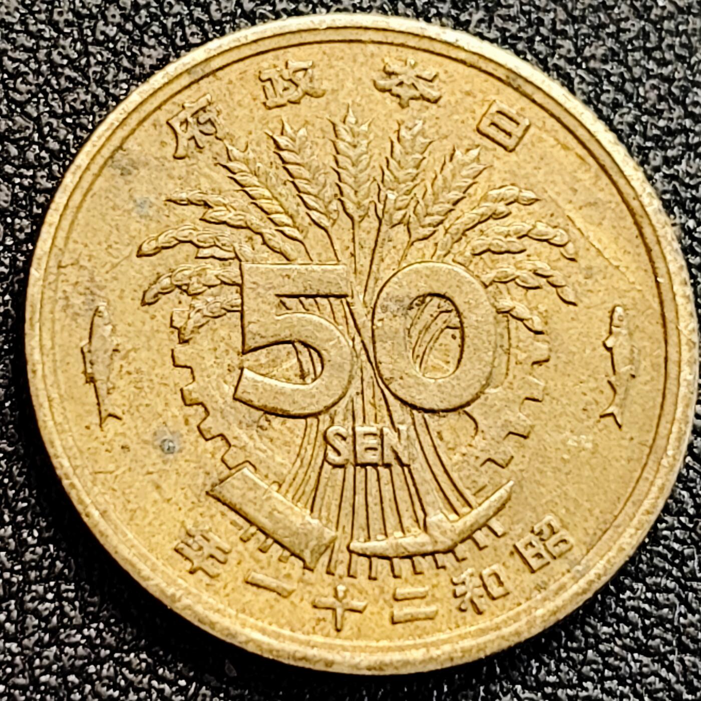 泉币菌-第164场-新年第七场 精品福利场 日本 昭和21年 五十钱 凤凰  黄铜币 23.5mm 麦穗稻穗鱼