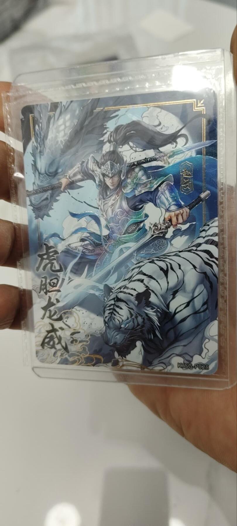 秋原瞳的小店第三十二期（持续收拍，捡漏凑套进货进，更多好物，敬请期待） 卡游三国活动卡龙胆虎威