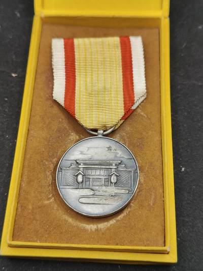 0元起拍勋章 第323期 咸鱼国勋章拍卖专场 1月7日（周三）下午6：00开始 - 伪满 建国神庙创建纪念章