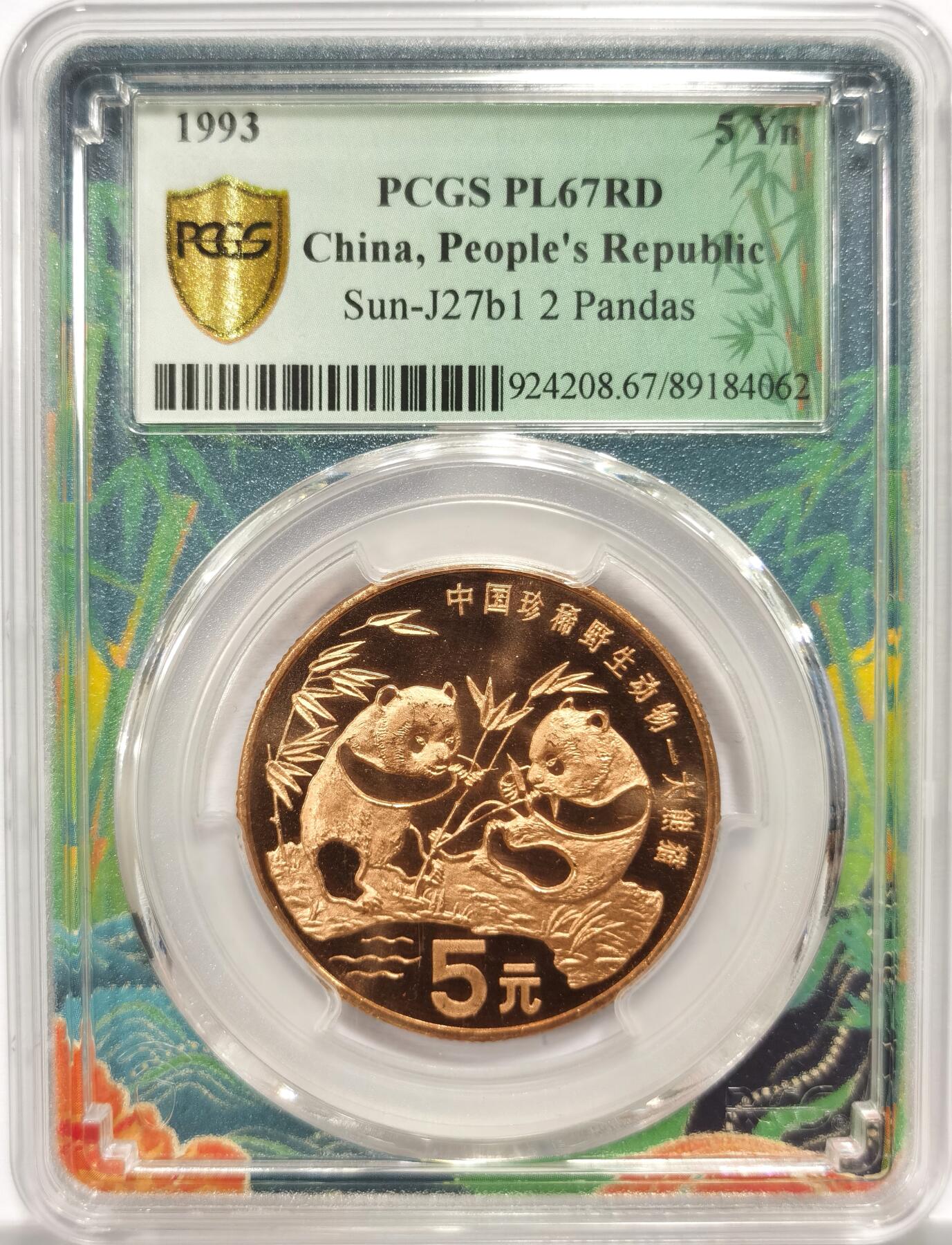 博洋堂世界钱币拍卖第156期（全场包邮） PCGS PL67RD 1993年中国珍稀野生动物大熊猫5元纪念币