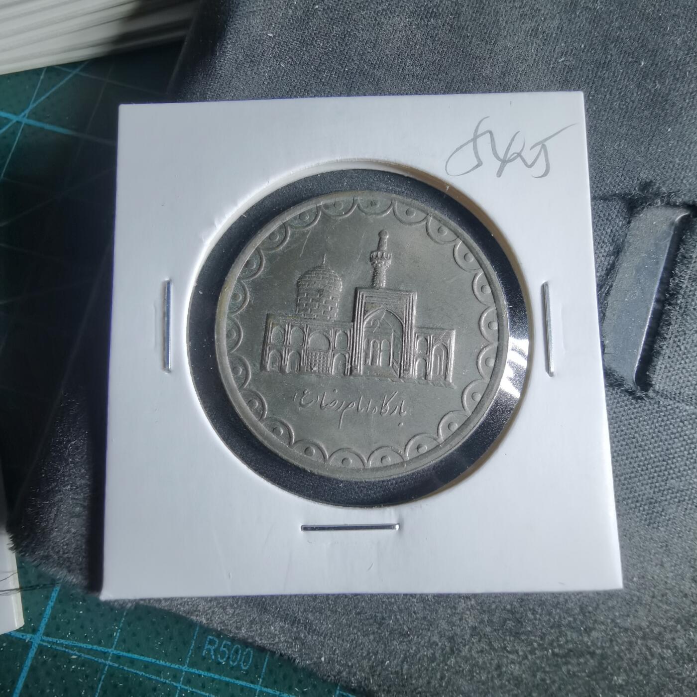 沼泽如烟--第954场 伊朗