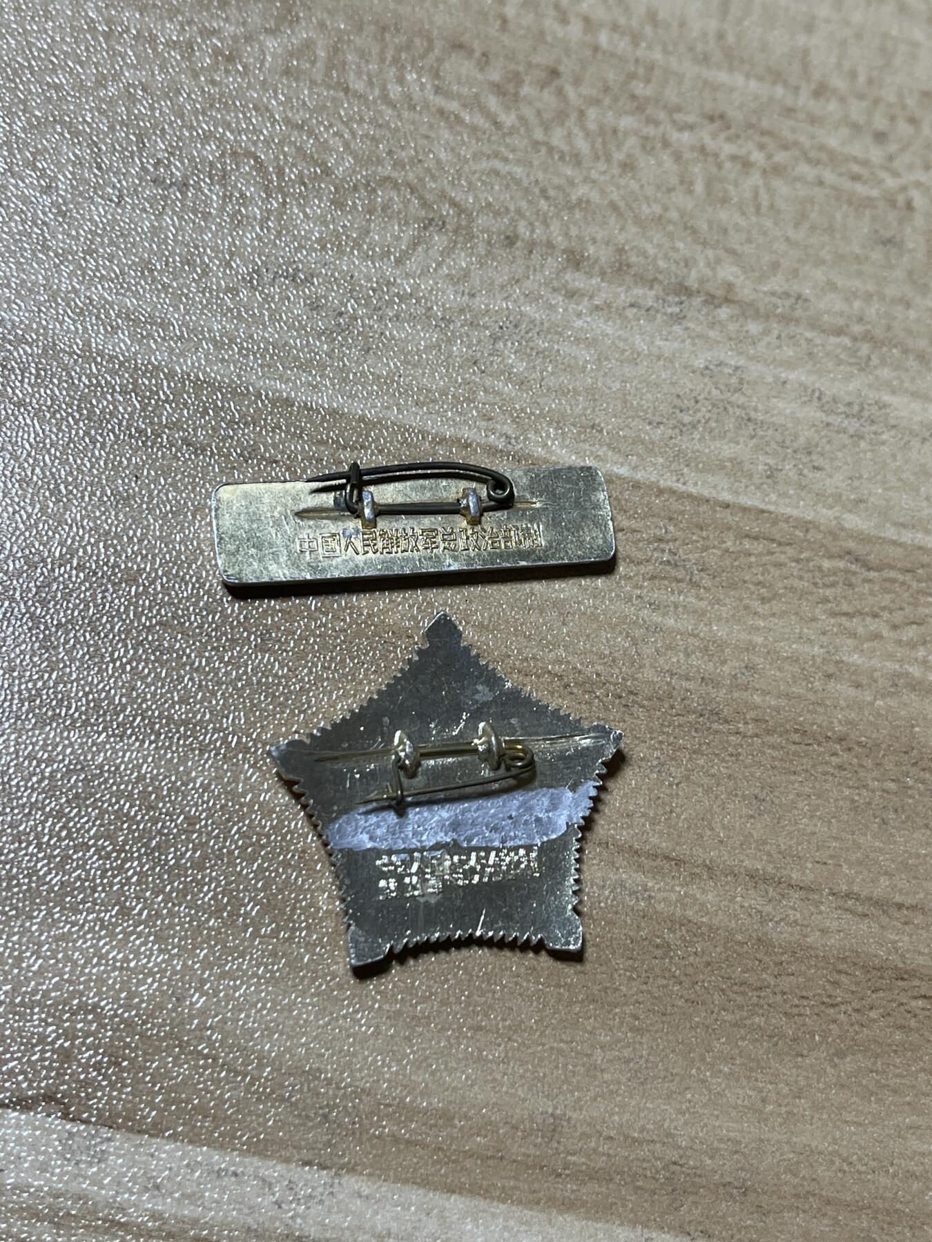 杂七杂八老徽章快拍专场 六十年代像章套章