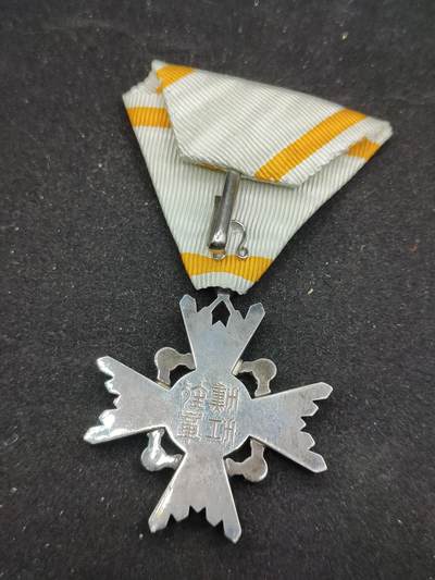 0元起拍勋章 第323期 咸鱼国勋章拍卖专场 1月7日（周三）下午6：00开始 六等瑞宝章银制