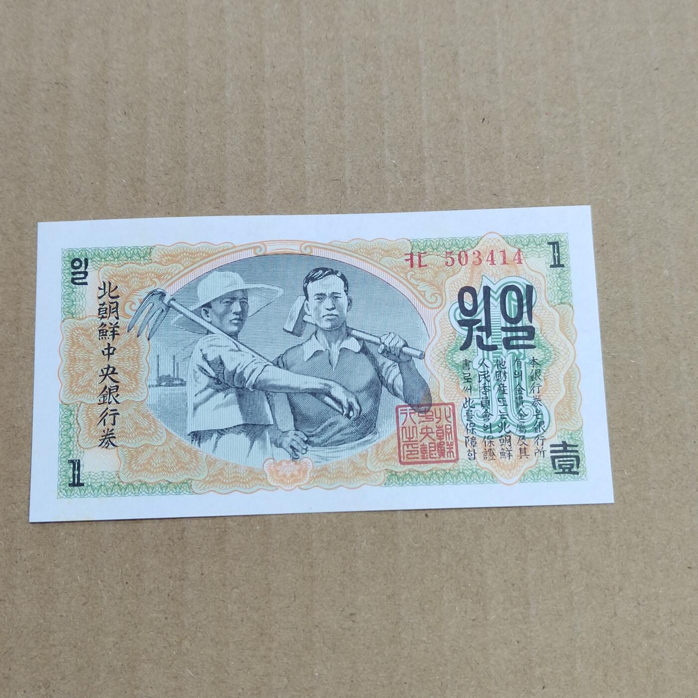 PCAI钱币   5-696  纸币等杂項小专场