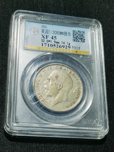 天下钱庄专场欢迎参拍 - 英国乔治五世半克朗银币