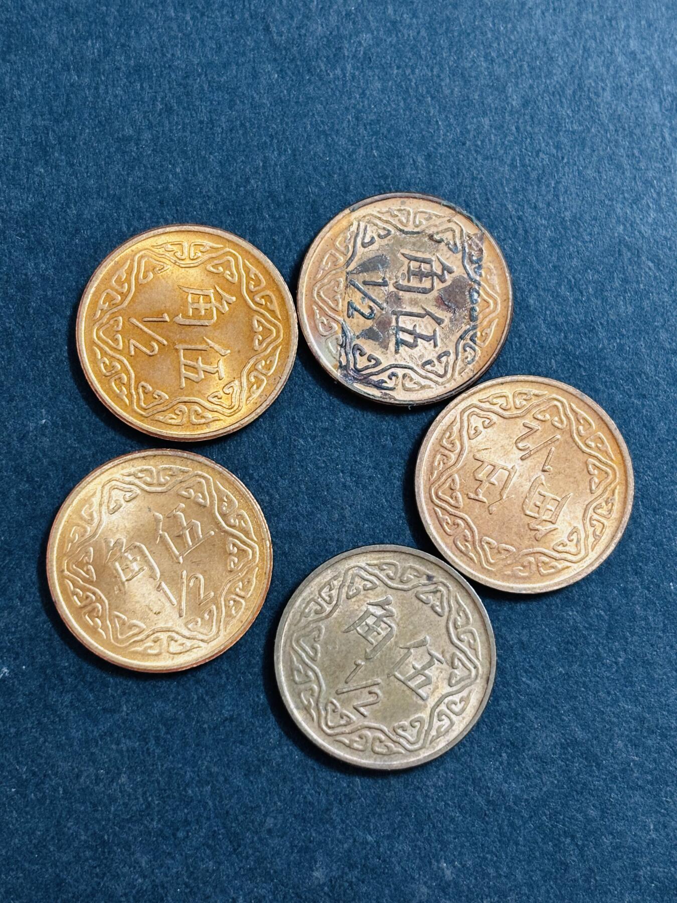 文馨钱币收藏 2026新年第二场（第 288 场）【长期接代拍品】 中国台湾省五角一组