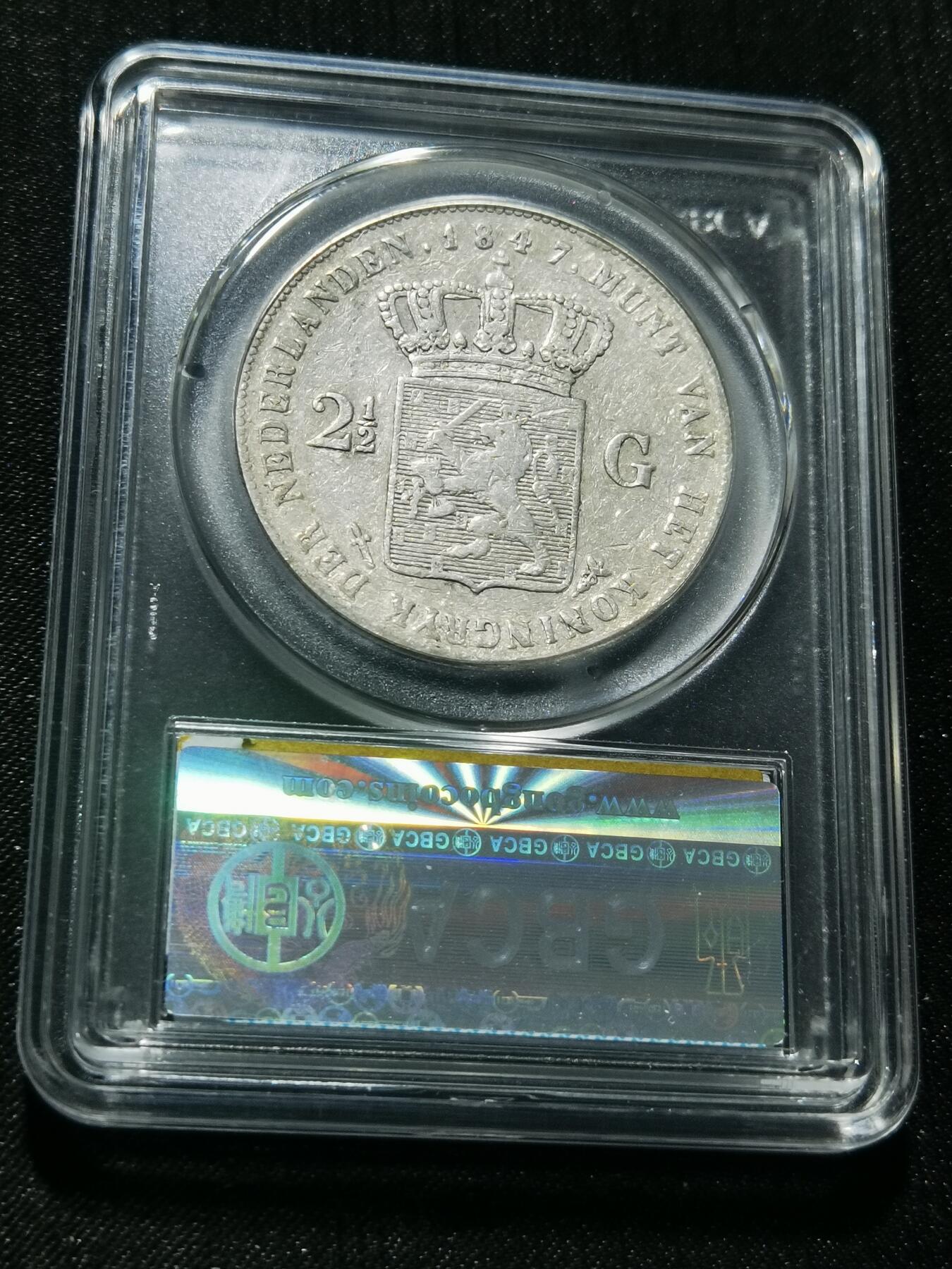 天下钱庄专场欢迎参拍 荷兰威廉二世银币