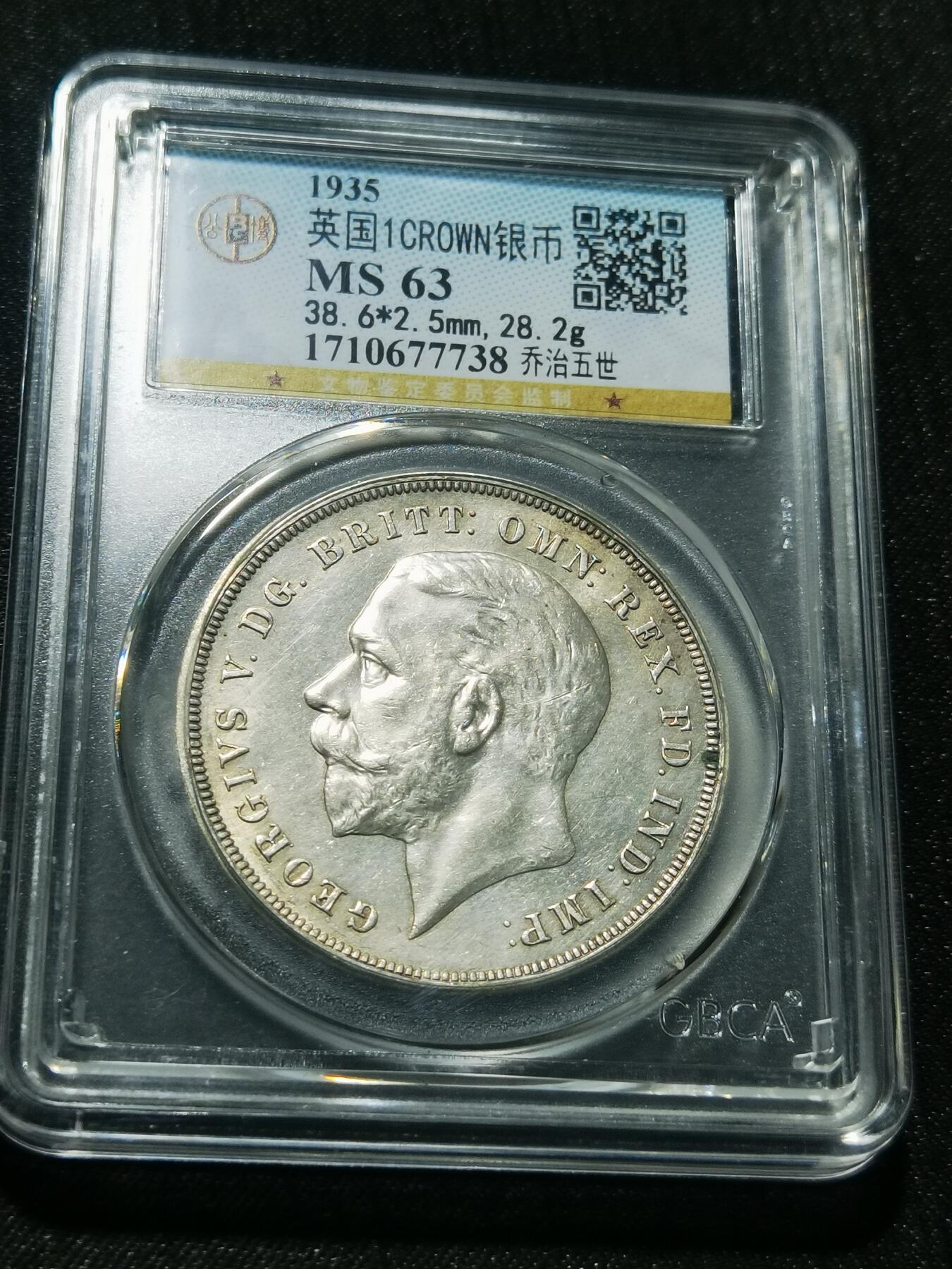 天下钱庄专场欢迎参拍 英国乔治五世木马剑银币