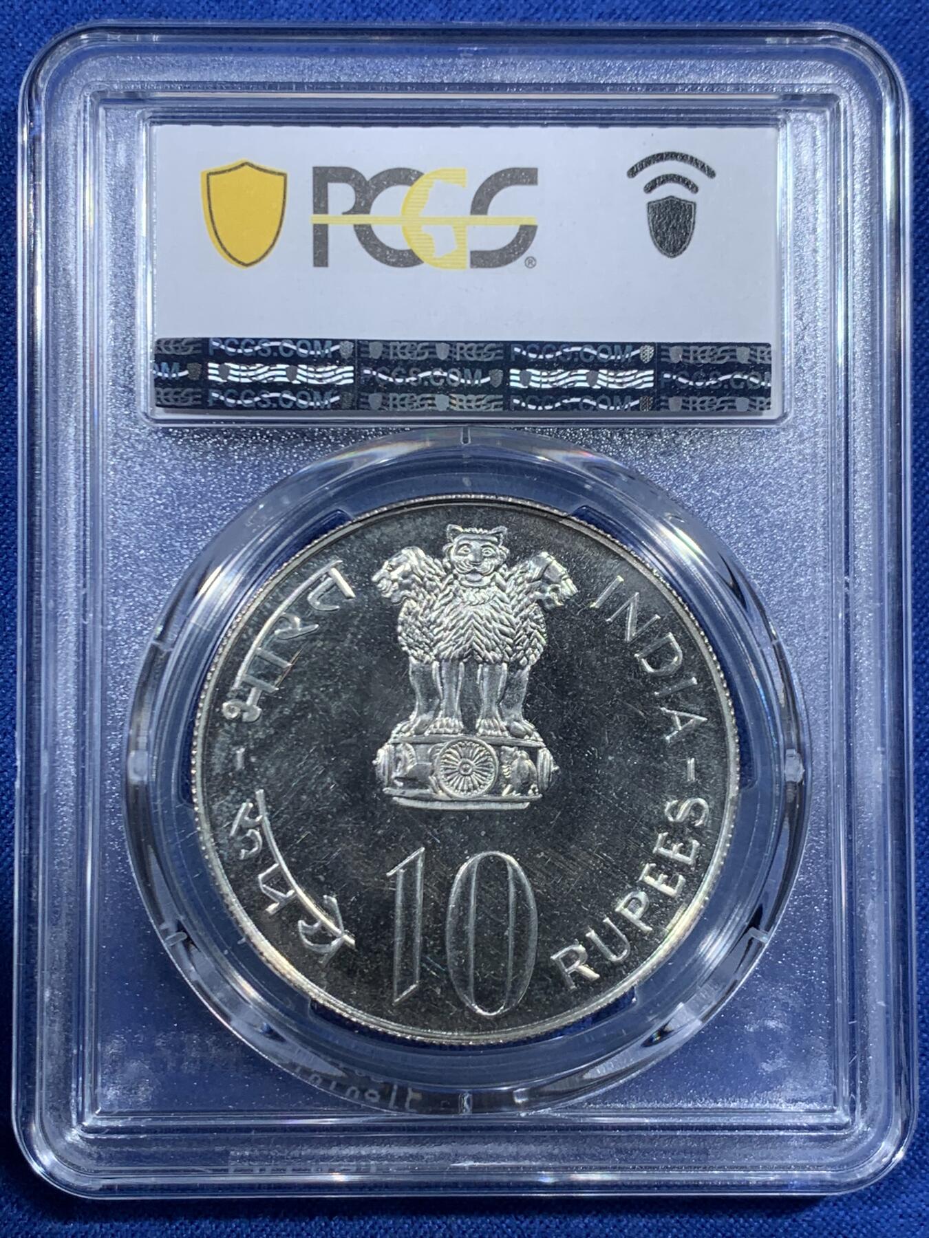 《竞宝斋》第455场 周日，周一 2场连拍 （全场包邮，欢迎送拍） PCGS MS64 印度1973年10卢比银币 种植更多粮食纪念币！感觉是精制币，但是评级给了MS