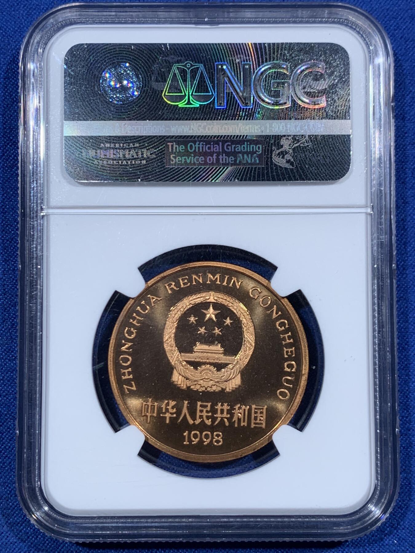 《竞宝斋》第455场 周日，周一 2场连拍 （全场包邮，欢迎送拍） NGC MS68RDPL 中国1998年褐马鸡5元