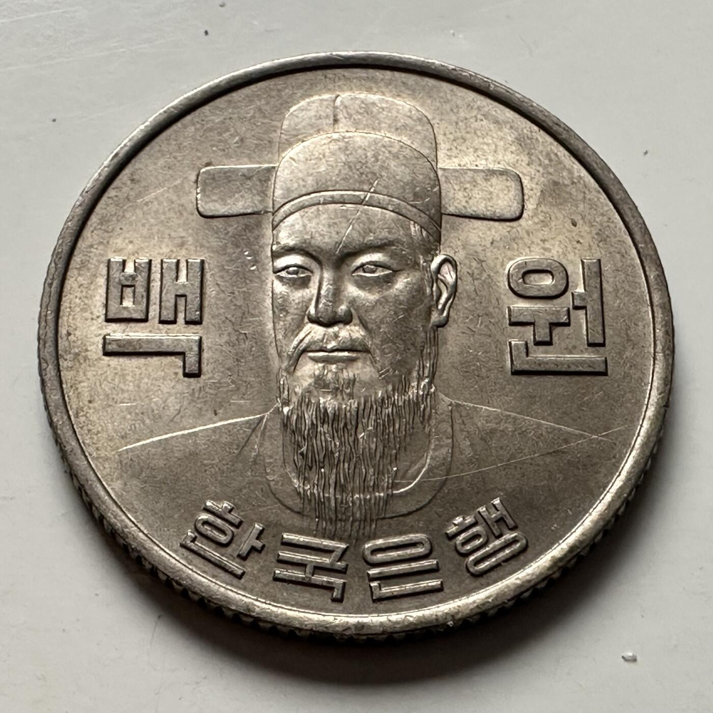 🌹外币初藏🌹🐯2026年第3场  每周二四六晚8️⃣点 接代拍 韩国1975年¥100 带光好品