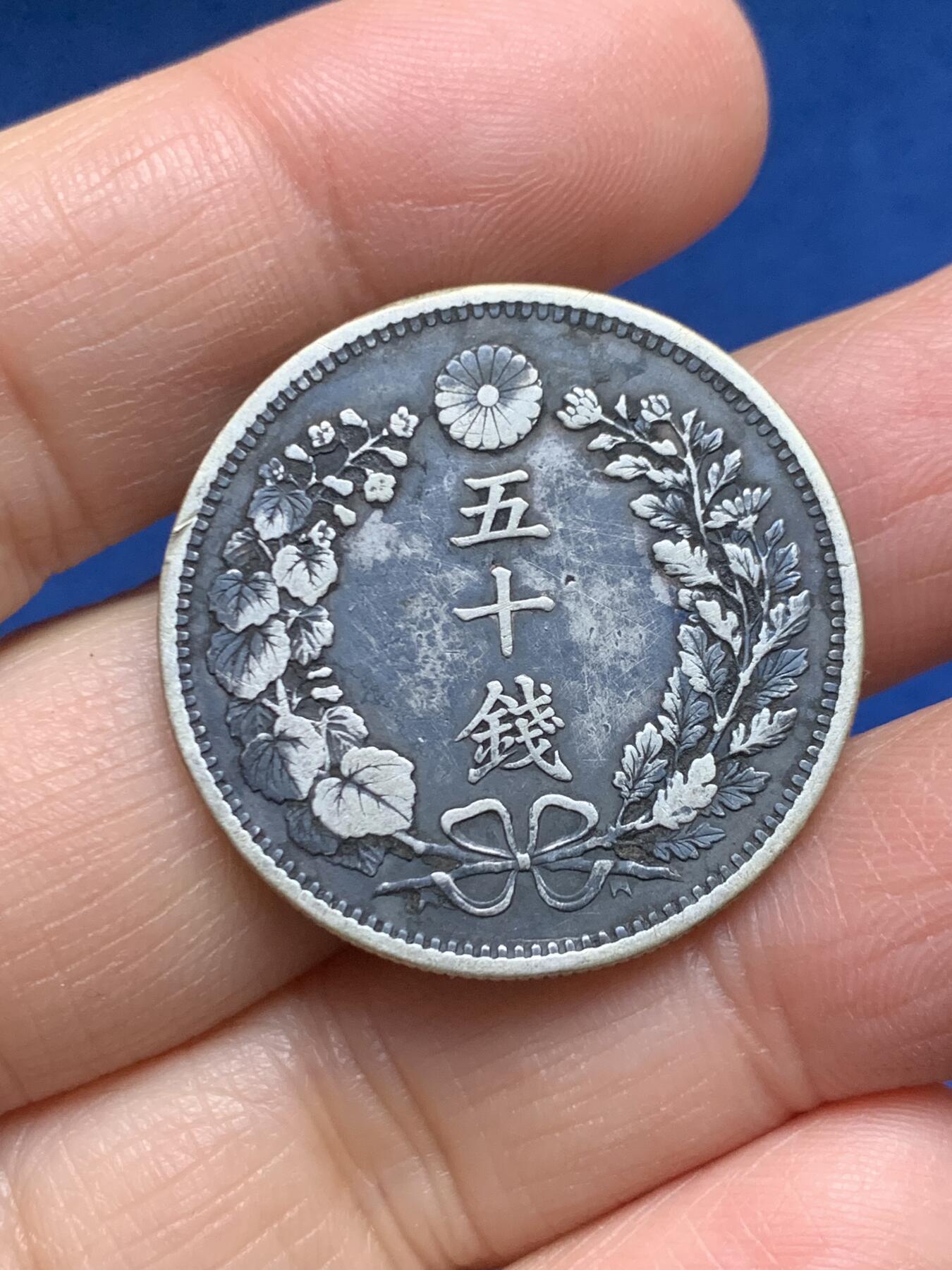 《竞宝斋》第455场 周日，周一 2场连拍 （全场包邮，欢迎送拍） 两枚一组 日本龙洋50钱银币