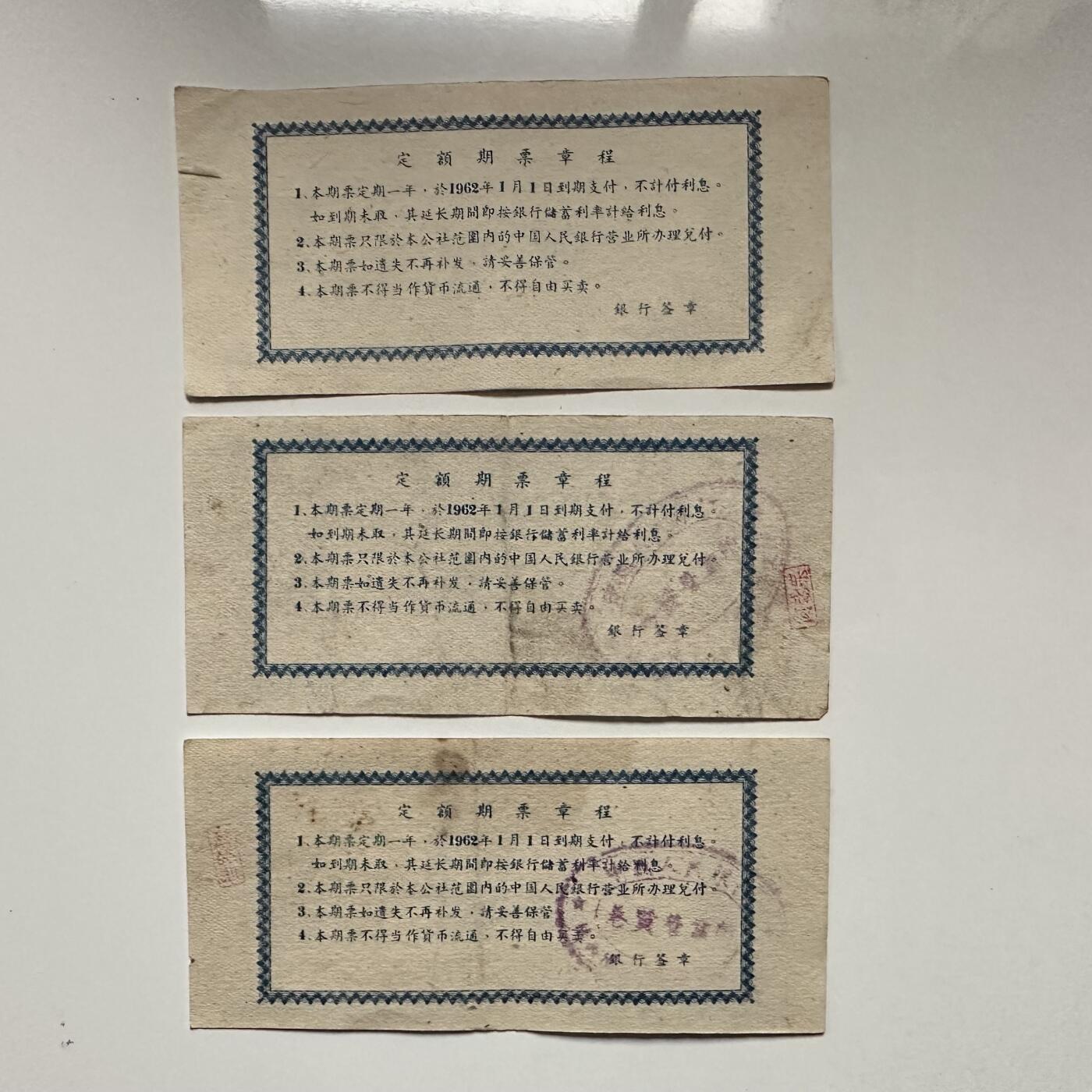 🌹外币初藏🌹🐯2026年第3场  每周二四六晚8️⃣点 接代拍 1961年广西僮族自治区五元期票3张一组 少见的地区性国家欠条—3