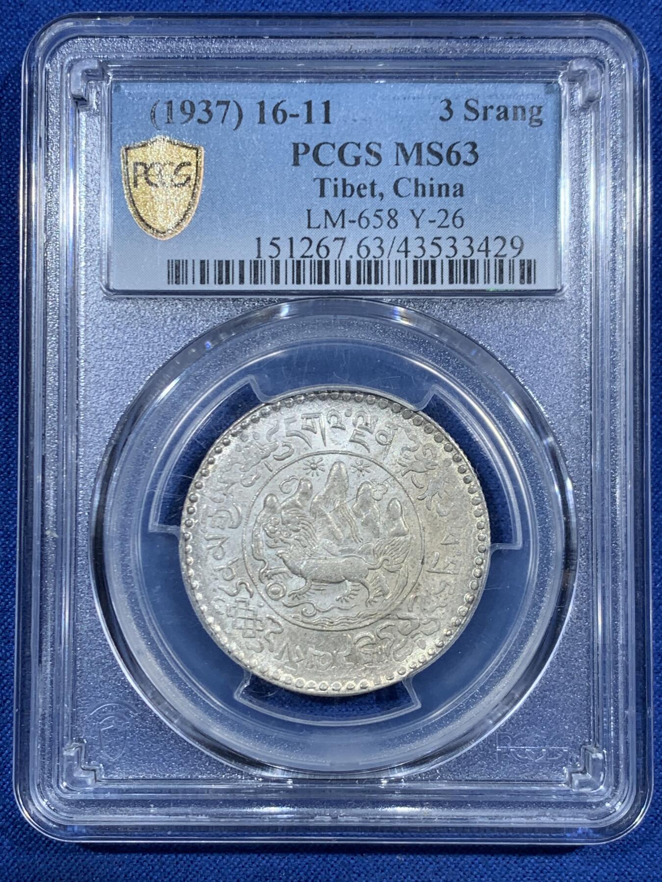 《竞宝斋》第455场 周日，周一 2场连拍 （全场包邮，欢迎送拍） PCGS MS63 西藏1937年十一年3两大桑松银币 深打黄油包浆 带光精彩底板