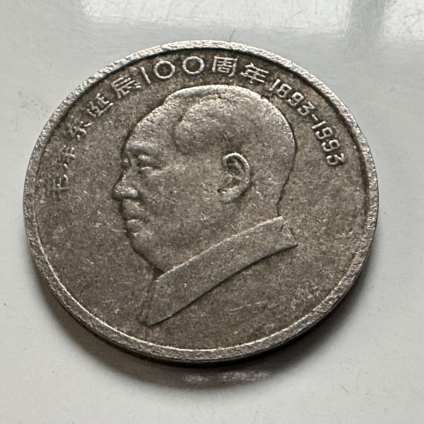 🌹外币初藏🌹🐯2026年第3场  每周二四六晚8️⃣点 接代拍